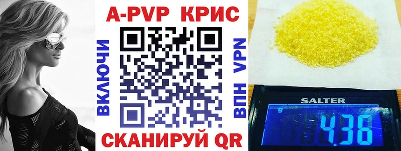 сколько стоит  Сургут  A-PVP Crystall 
