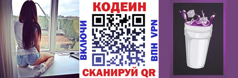 нарко площадка клад  Сургут  Кодеин напиток Lean (лин)  наркотики 