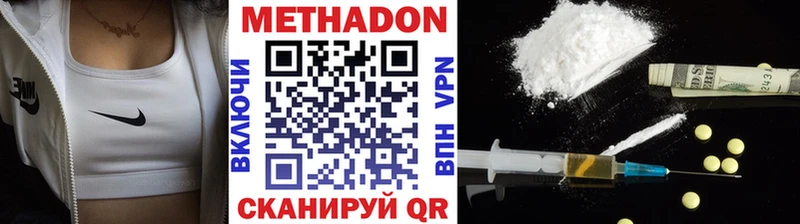 МЕТАДОН methadone  сколько стоит  Сургут 